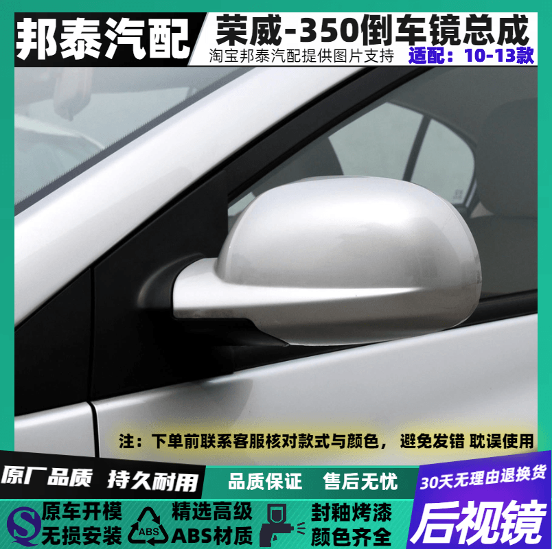 老款350左右带漆总成后视镜