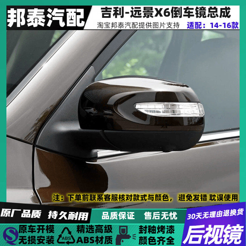 14-16款远景X6倒车镜【推荐】