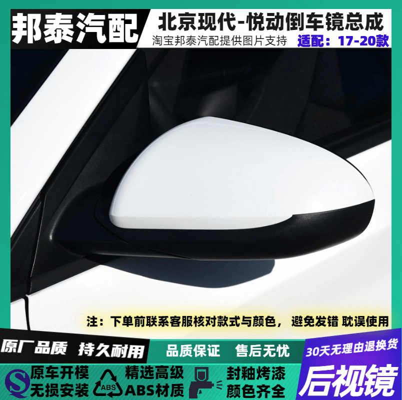 适配于左右悦动带漆倒车镜总成