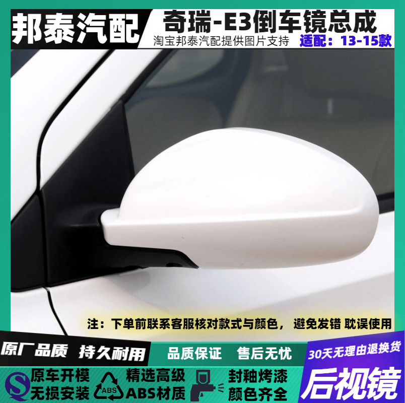 适配于131415款E3左右倒车镜总成