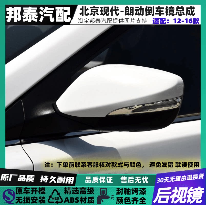 朗动左右带漆倒车镜总成