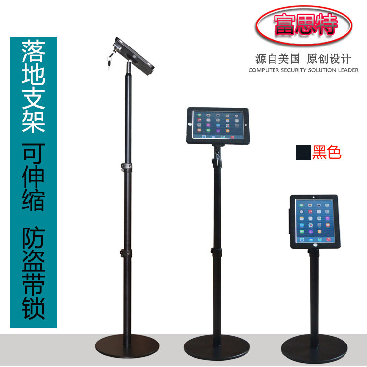 适用苹果iPad air Pro平板电脑迷你金属落地伸缩展示支架防盗带锁