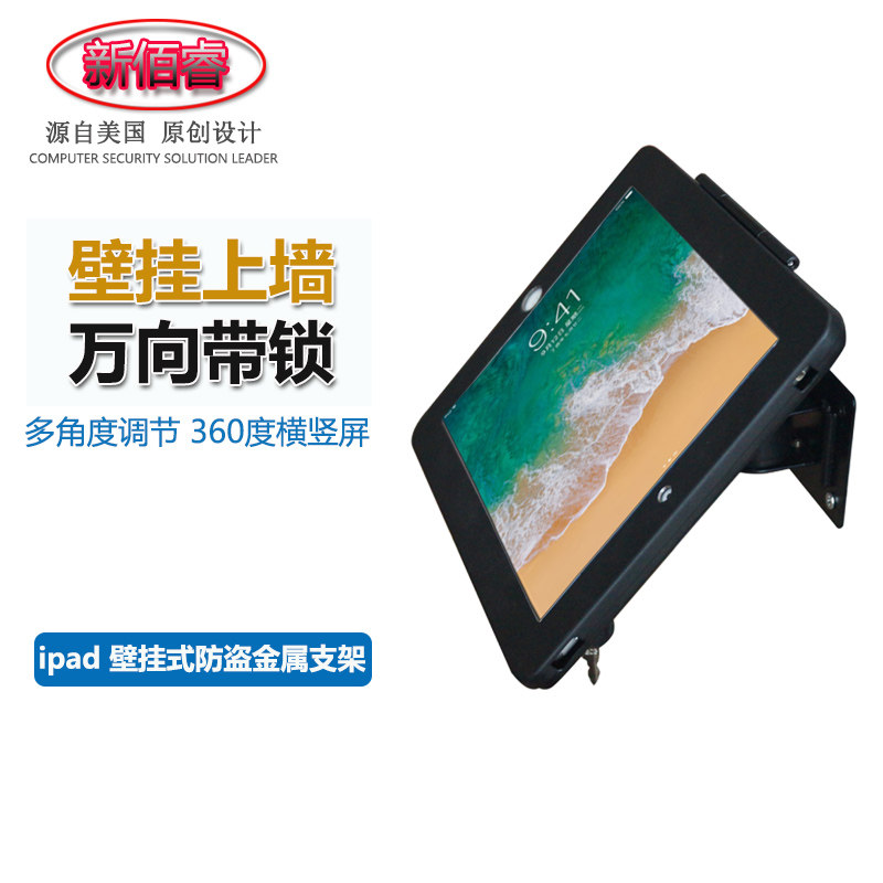 适用华为iPad墙壁固定多角度万向调节旋转懒人防盗铝合金展示支架