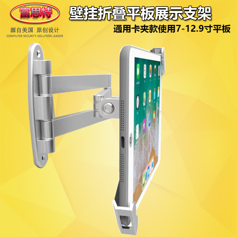 Ipad壁挂价格 Ipad壁挂图片 星期三