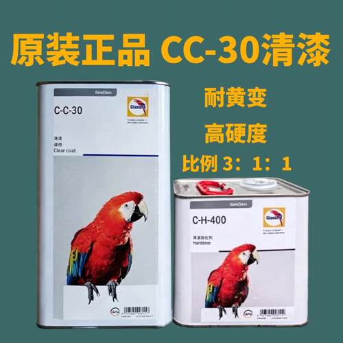 CC30清漆固化剂法国进口汽车喷涂板件整车专用清漆