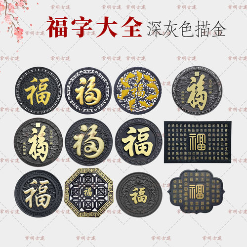 围墙中式装饰仿古安装简单