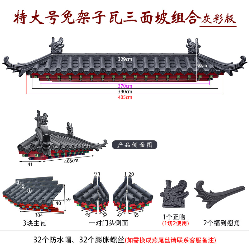 三面坡特大号特厚免架子瓦徽派仿古屋檐门头窗户树脂瓦遮雨搭装饰