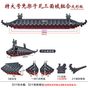 三面坡特大号特厚免架子瓦徽派仿古屋檐门头窗户树脂瓦遮雨搭装饰