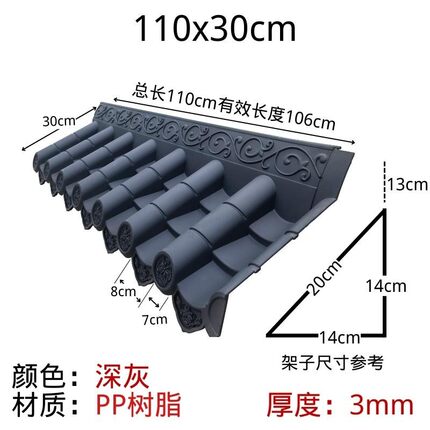 110x30加厚仿古屋檐单面一体瓦滴水檐雨搭饭店庭院门头装饰树脂瓦