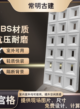 60*120双面九宫格空心砖隔断镂空ABS树脂网红多孔轻质创意装饰墙