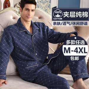秋冬男士睡衣加厚长袖纯棉薄夹棉冬季保暖夹层春秋中年家居服套装
