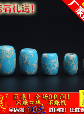 蓝色帝皇石桶珠 顶珠 佛珠念珠配珠DIY饰品配件