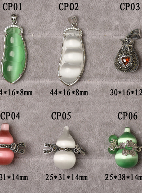 S925纯银镶嵌猫眼石葫芦 豆荚 钱袋吊坠配饰各类手串挂坠配饰