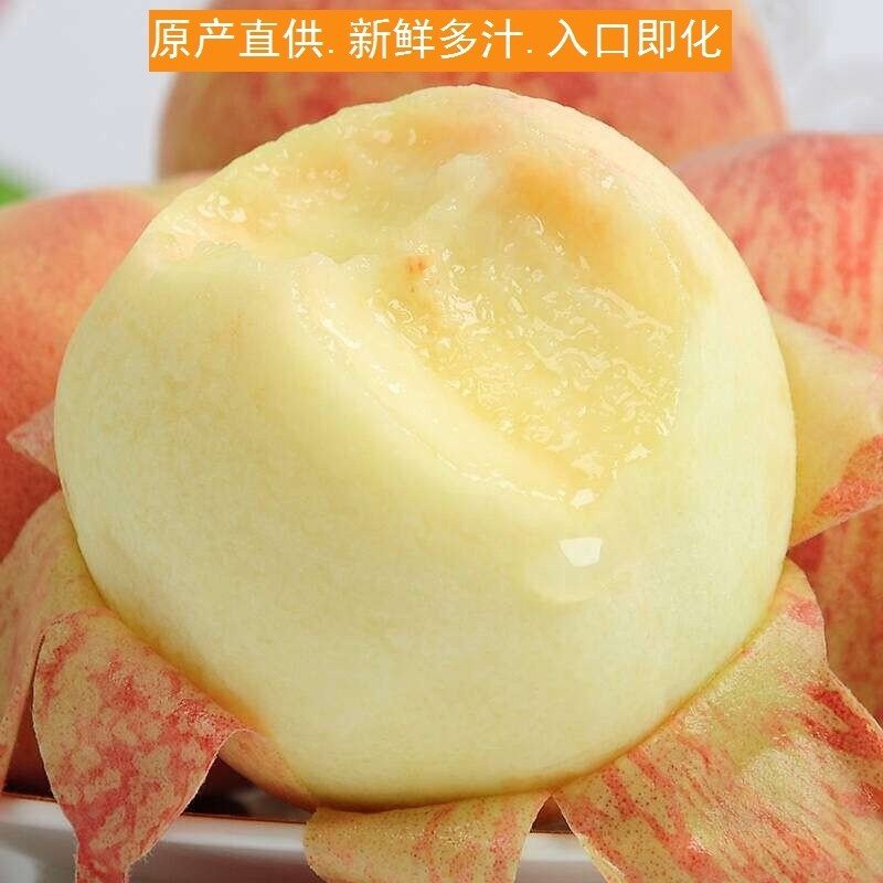 新鲜水蜜桃农家果园现摘当应季孕妇水果整箱脆甜多汁桃子助农斤
