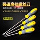 加长内十字螺丝刀4小一字螺丝批6改锥8寸起子家用五金套装 工业级
