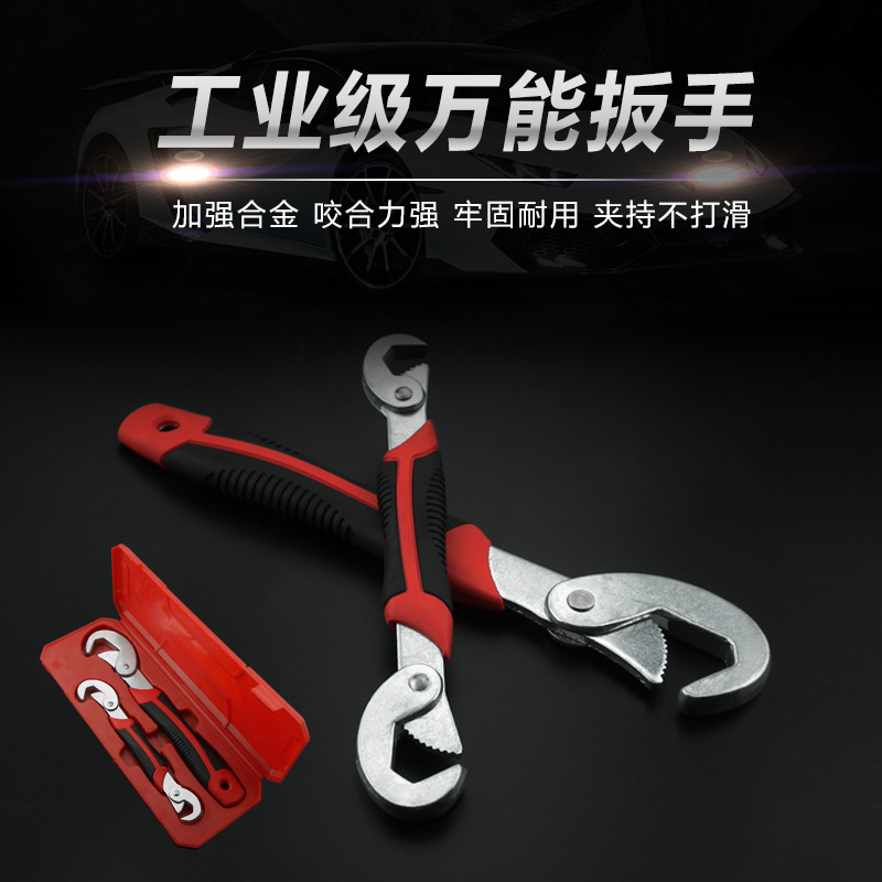 德国万用扳手多功能万用活动活口板手快速开口管钳板子工具套装