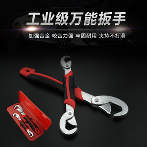 。德国万用扳手多功能万用活动活口板手快速开口管钳板子工具套装
