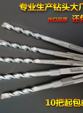 加长穿墙电锤钻头混凝土钻头两坑两槽圆柄四坑方柄冲击钻头包邮