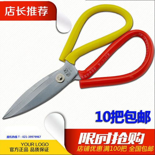 工业厨房家用皮革剪刀民用裁缝剪缝纫大小剪裁剪刀油锯刀剪 - 封面