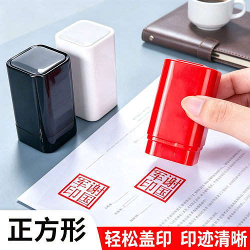 光敏方形姓名签名印章定制个人章