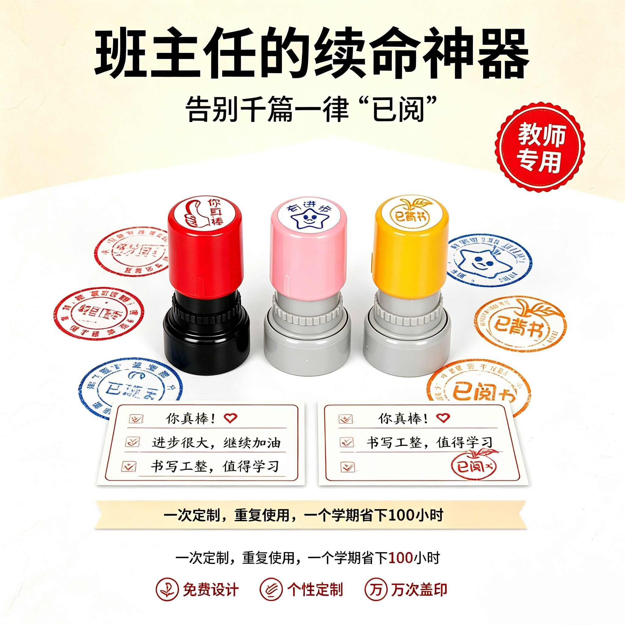 定做卡通姓名印章名字图案小红花章定制儿童图章制作教师评语刻章