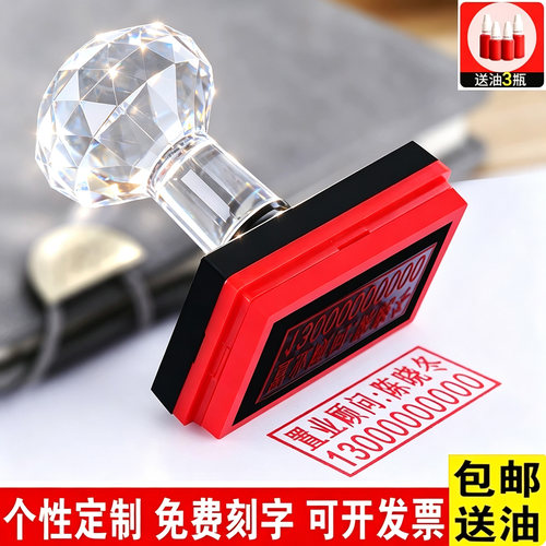 长方形姓名电话印章定刻个人名字图章刻字快递验视章定制光敏刻章 - 封面