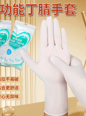 爱似水一次性丁腈手套耐用加厚清洗厨房食品级医护美容美发专用