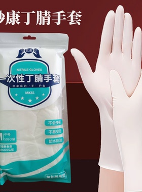 妙康食品级纯丁腈手套12寸加长加厚餐饮耐用防水防油非一次性防护