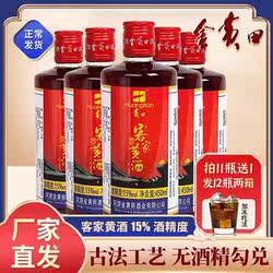 正宗广东河源客家黄酒15度纯粮酿造糯米甜型坐月子酒瓶装450ml