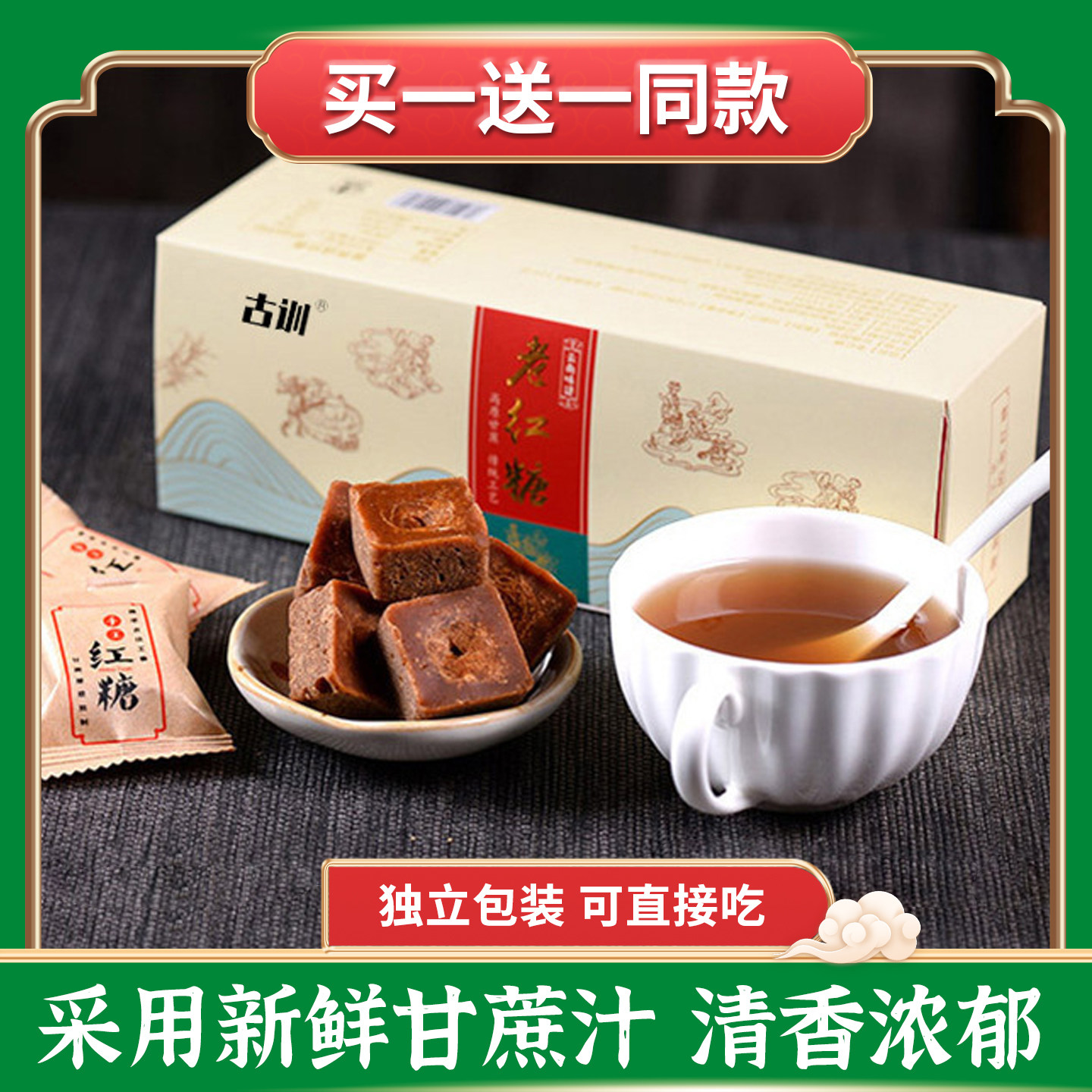 老红糖正宗云南甘蔗老红糖手工古法熬制纯正老红糖块调养月子经期