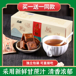 老红糖正宗云南甘蔗老红糖手工古法熬制纯正老红糖块调养月子经期