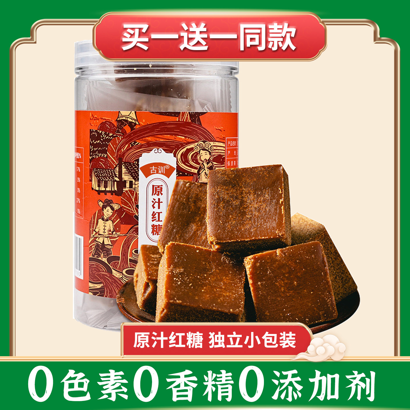 古训正宗云南甘蔗红糖块原汁红糖块独立小包装老红糖块姨妈