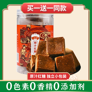 古训正宗云南甘蔗红糖块原汁红糖块独立小包装老红糖块姨妈