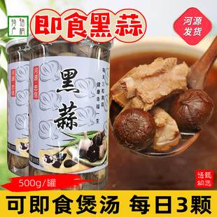 河源忠信发货即食黑蒜500g瓶装 发酵黑蒜头煲汤商用黑大蒜客家特产