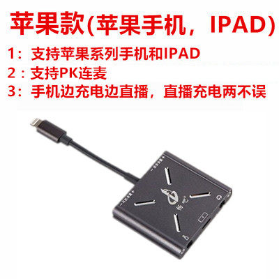 手机直播声卡转换器苹果一号音频适配器安卓678plusXrmax