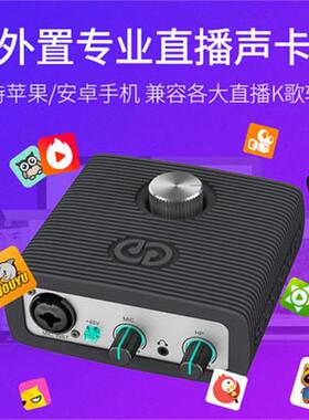森然MicU Pro 声卡手机电脑通用直播设备全K歌电容麦包调试套装