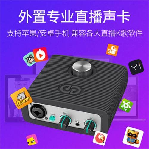 森然声卡手机电脑通用直播设备