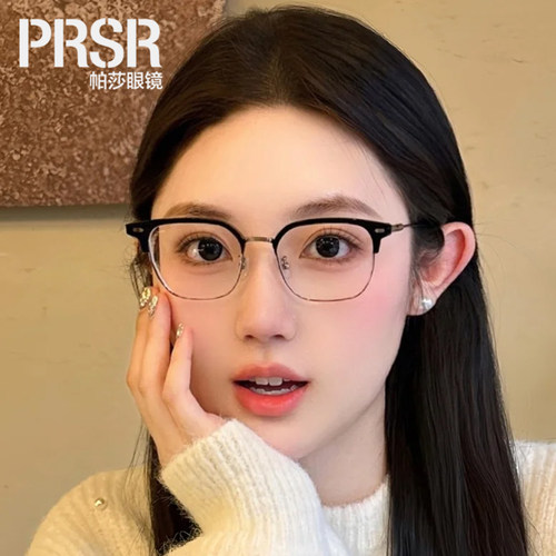 帕莎眼镜框2024新款杨超越同款可配近视男女眉毛架眼镜架PJ78015