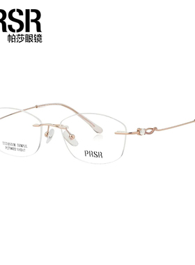 帕莎眼镜框2025新款纯欲无框可配度数女潮高级感钛眼镜架PJ79022