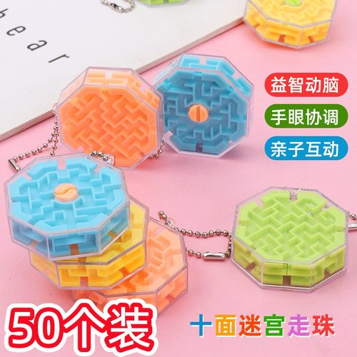 小学生奖励小礼品益智玩具