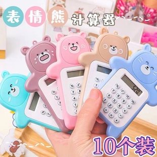 创意活动小礼品微商引流五元以下随身计算器实用小学生奖励礼物