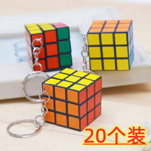 益智魔方钥匙扣迷你三阶儿童益智