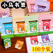2026新年礼物马年磁性书签小学生奖励礼品儿童幼儿园开学实用奖品