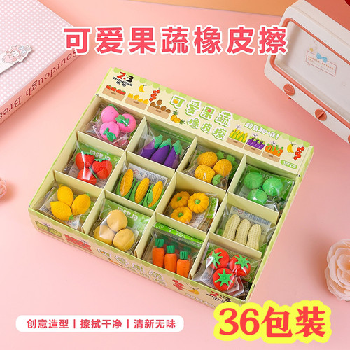 可爱果蔬橡皮擦奖励小学生
