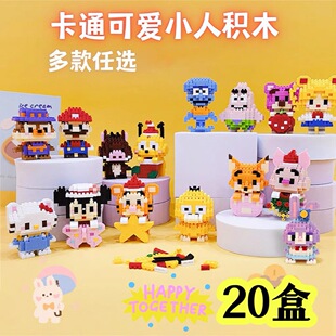卡通积木盲盒礼物公仔儿童创意益智玩具小礼品小学生暑假班级奖品