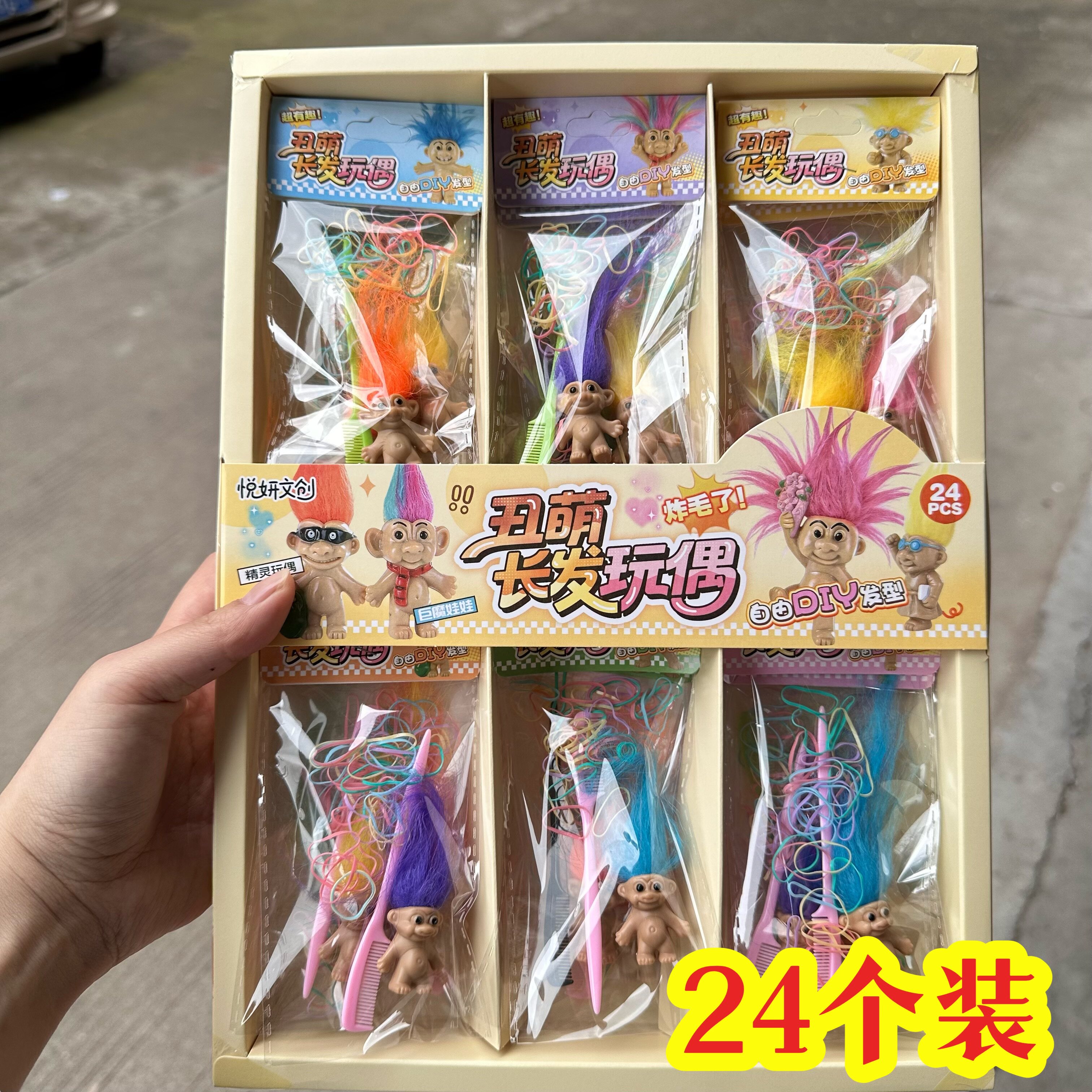 儿童创意小礼品魔发精灵公仔摆件