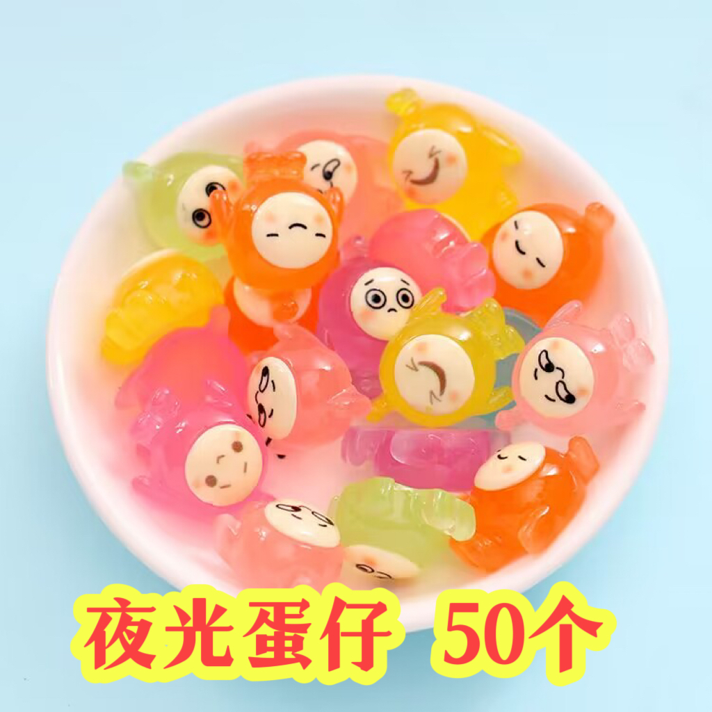 创意儿童六一礼物幼儿园班级活动小礼品学生奖品树脂发光蛋仔玩具,节庆用品/礼品,创意礼盒/礼品套组,淘宝优惠券,粉丝福利购,淘宝优惠卷