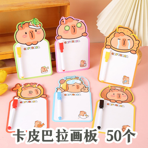 幼儿园开学招生小礼物可擦画板