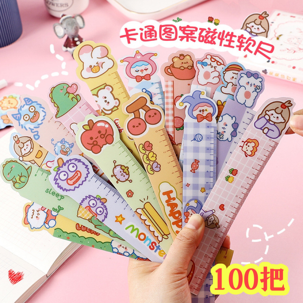 尺子直尺可爱卡通小学生文具
