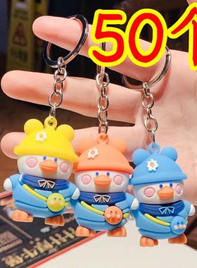 创意可爱背包鸭钥匙扣外卖赠品